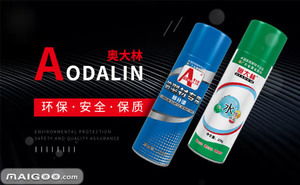 汽车气雾剂分多少种